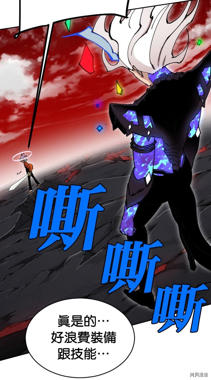 热练战士[拷贝漫画]韩漫全集-第2季110話无删减无遮挡章节图片 
