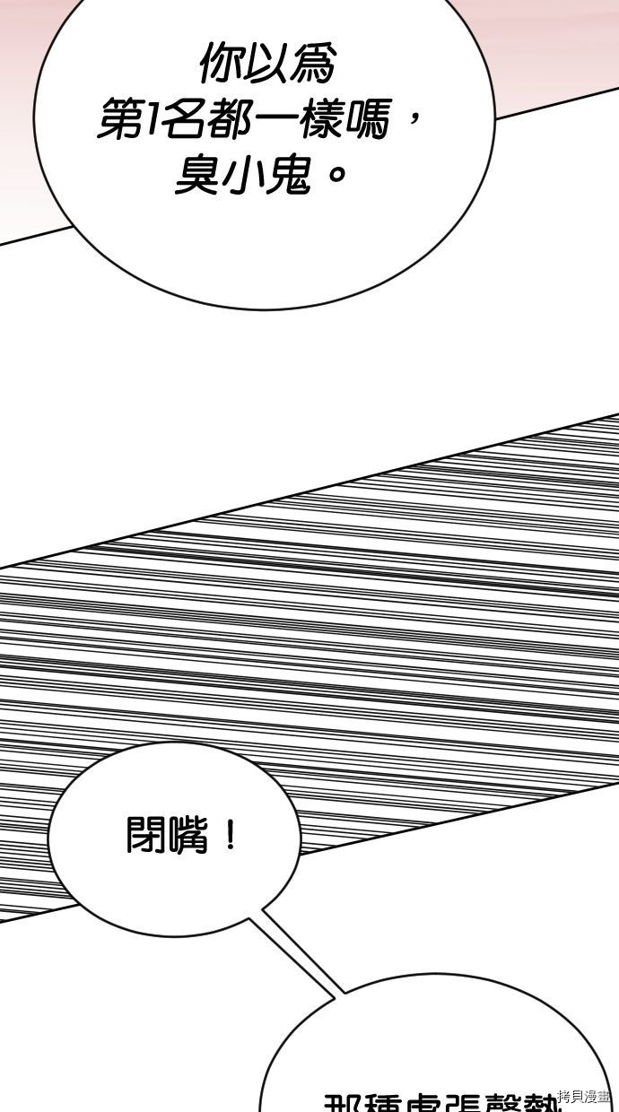 热练战士[拷贝漫画]韩漫全集-第2季110話无删减无遮挡章节图片 