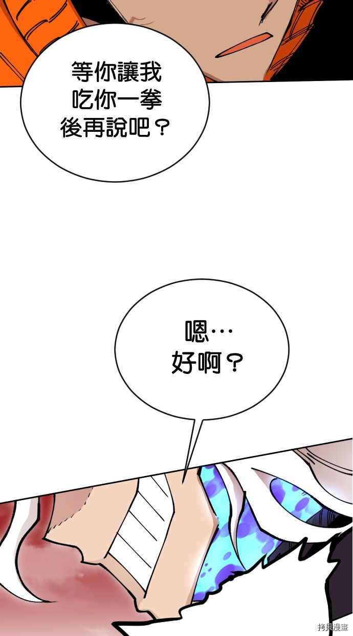 热练战士[拷贝漫画]韩漫全集-第2季110話无删减无遮挡章节图片 