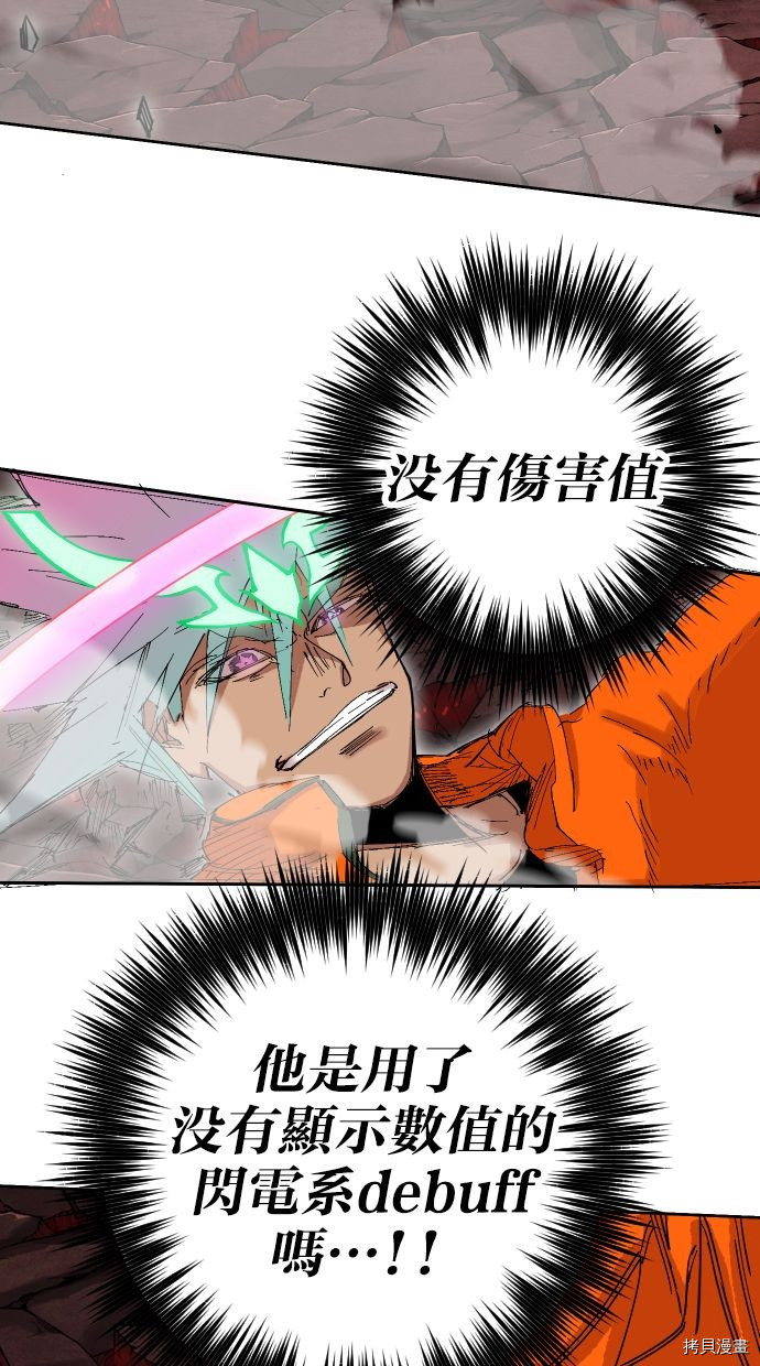 热练战士[拷贝漫画]韩漫全集-第2季110話无删减无遮挡章节图片 