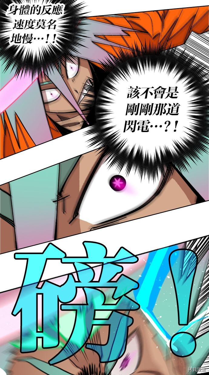 热练战士[拷贝漫画]韩漫全集-第2季110話无删减无遮挡章节图片 