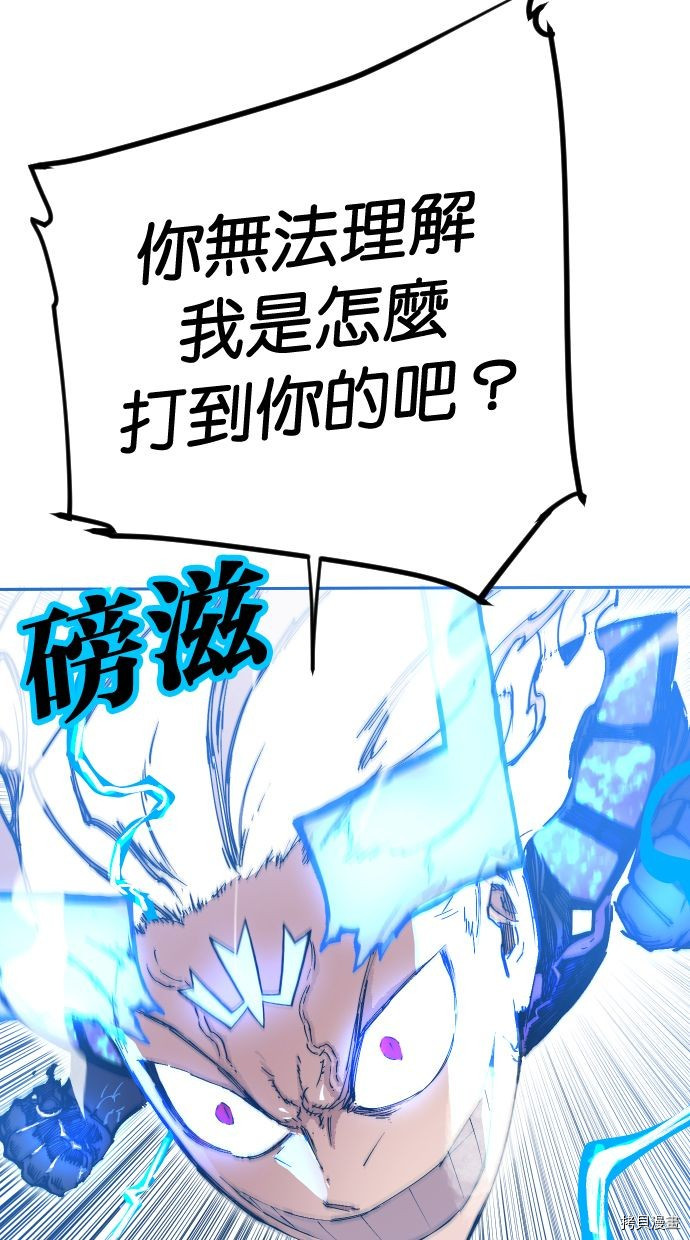 热练战士[拷贝漫画]韩漫全集-第2季110話无删减无遮挡章节图片 