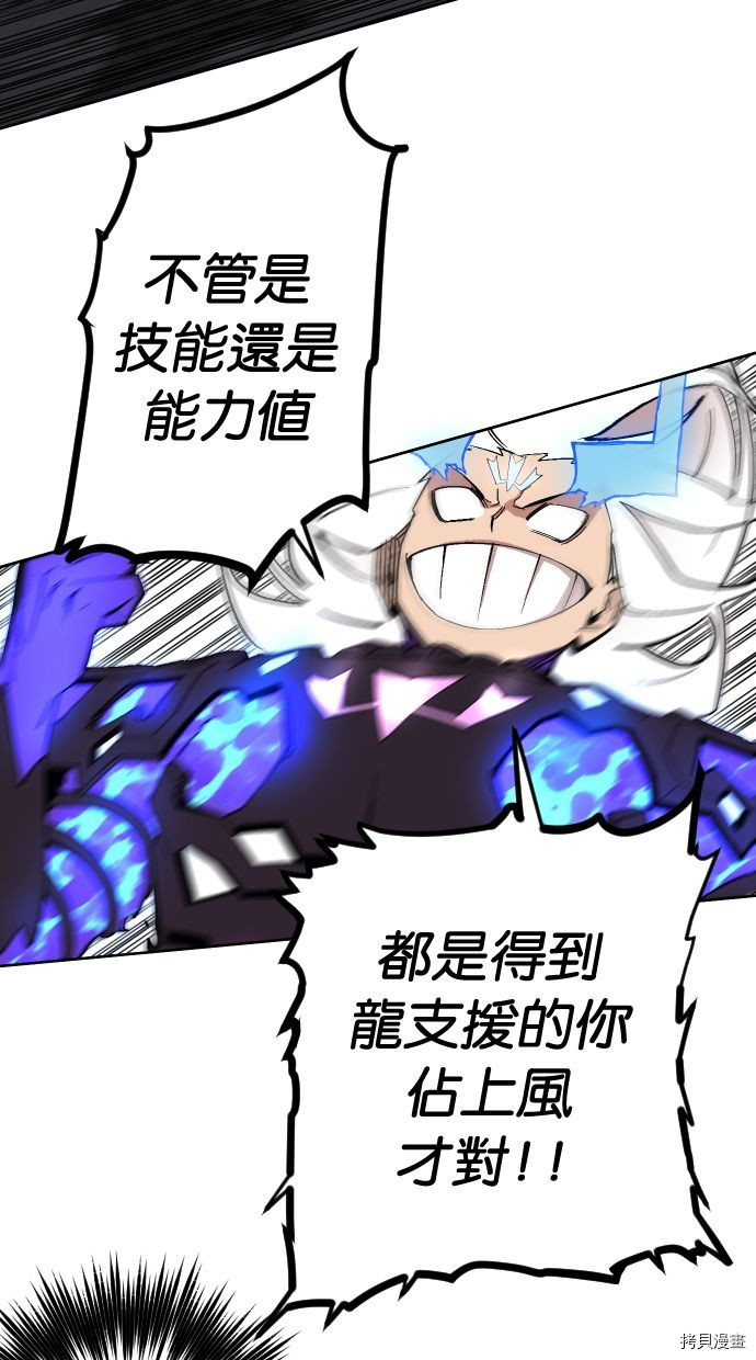 热练战士[拷贝漫画]韩漫全集-第2季110話无删减无遮挡章节图片 