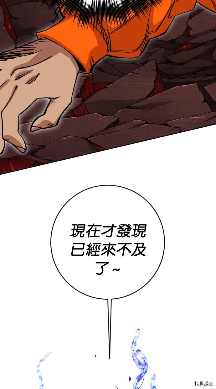 热练战士[拷贝漫画]韩漫全集-第2季110話无删减无遮挡章节图片 