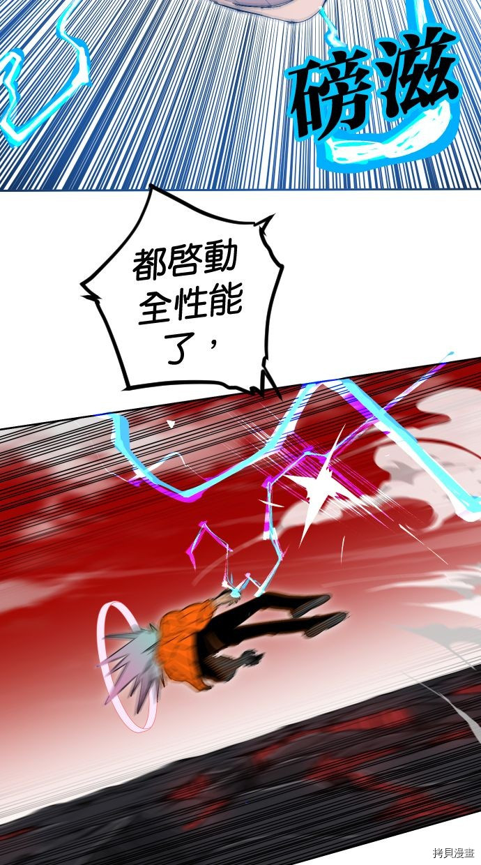 热练战士[拷贝漫画]韩漫全集-第2季110話无删减无遮挡章节图片 