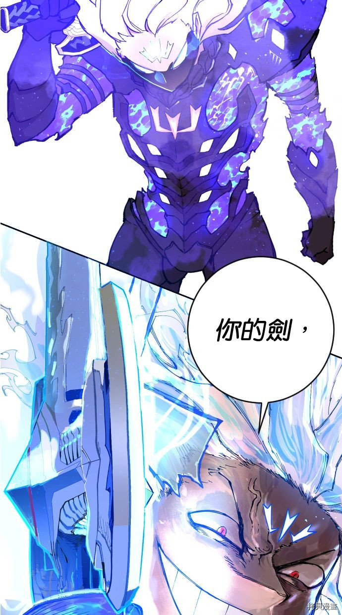 热练战士[拷贝漫画]韩漫全集-第2季110話无删减无遮挡章节图片 