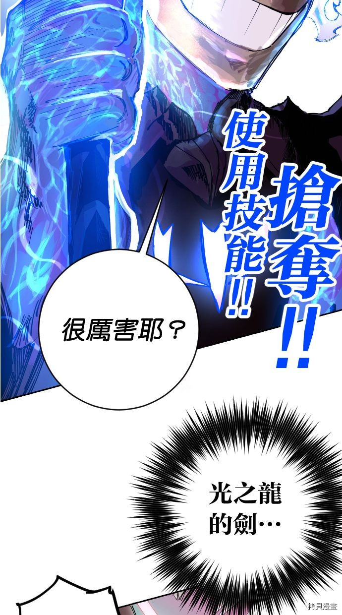 热练战士[拷贝漫画]韩漫全集-第2季110話无删减无遮挡章节图片 