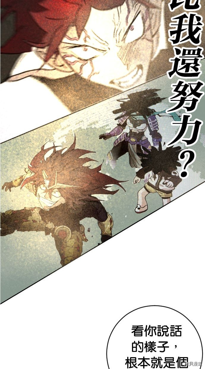 热练战士[拷贝漫画]韩漫全集-第2季110話无删减无遮挡章节图片 