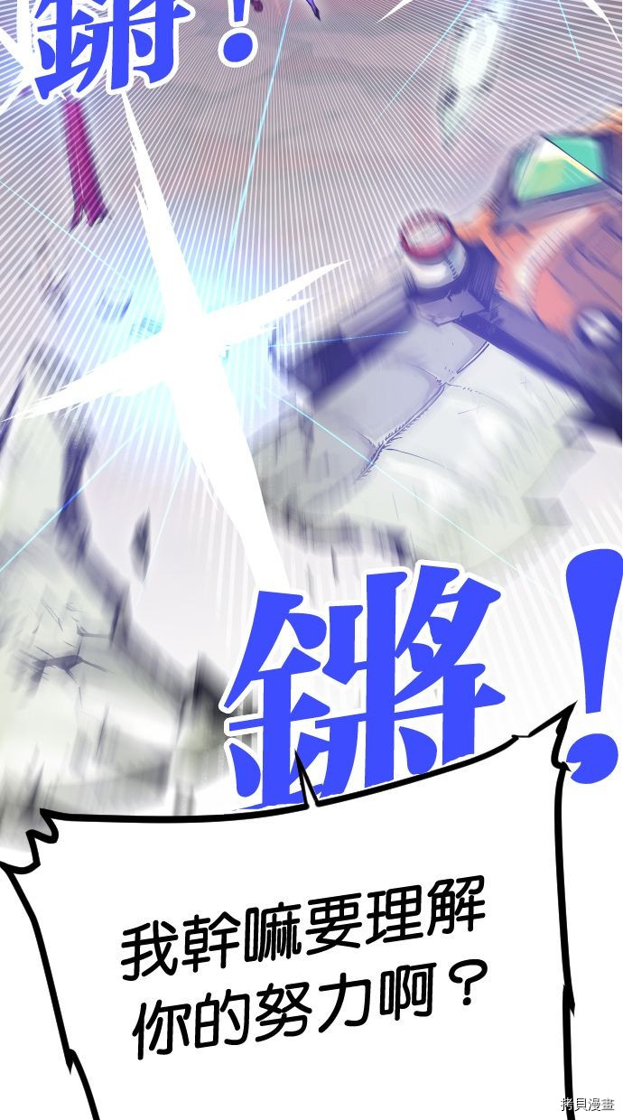 热练战士[拷贝漫画]韩漫全集-第2季110話无删减无遮挡章节图片 