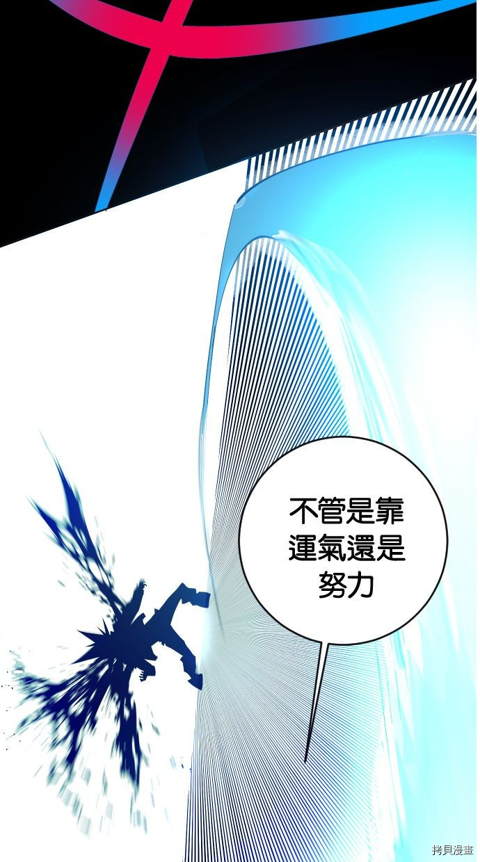 热练战士[拷贝漫画]韩漫全集-第2季110話无删减无遮挡章节图片 