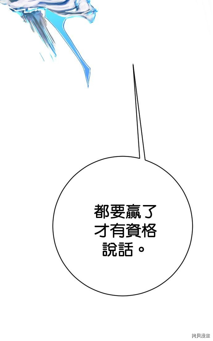热练战士[拷贝漫画]韩漫全集-第2季110話无删减无遮挡章节图片 