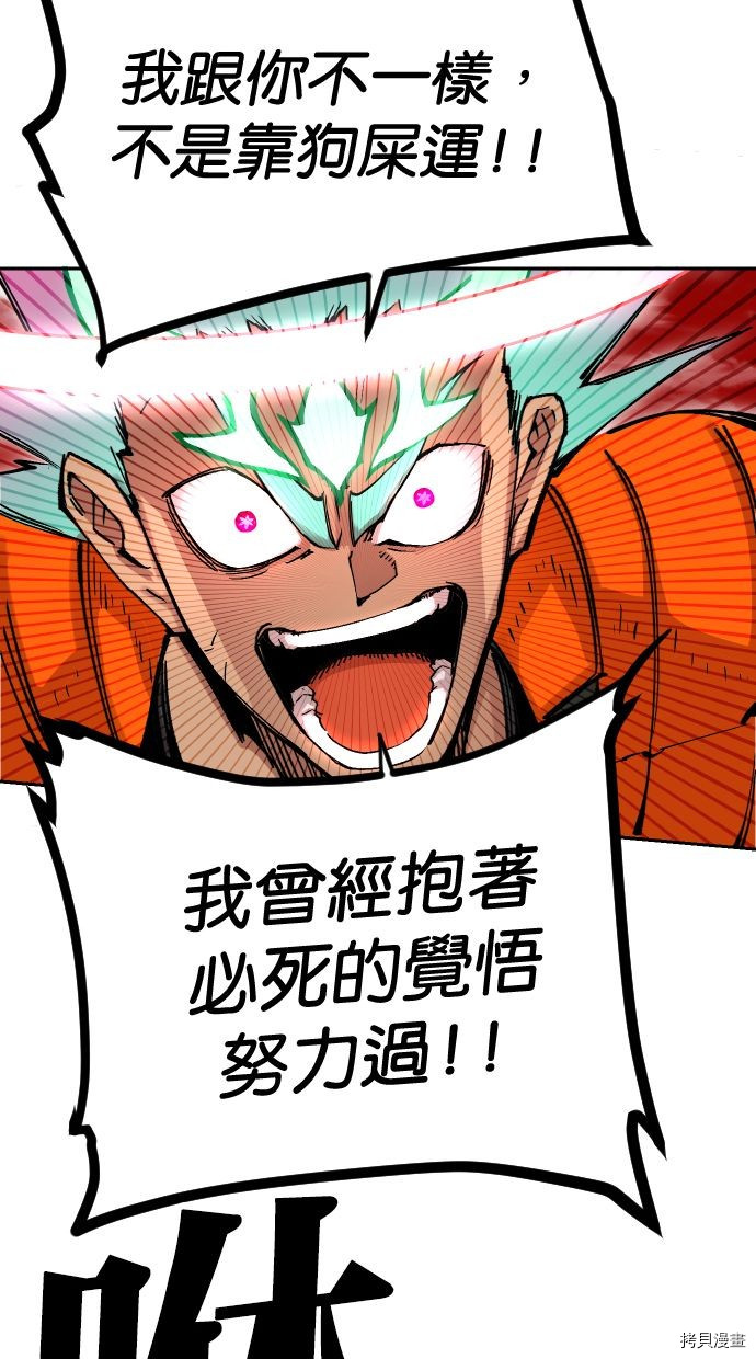 热练战士[拷贝漫画]韩漫全集-第2季110話无删减无遮挡章节图片 