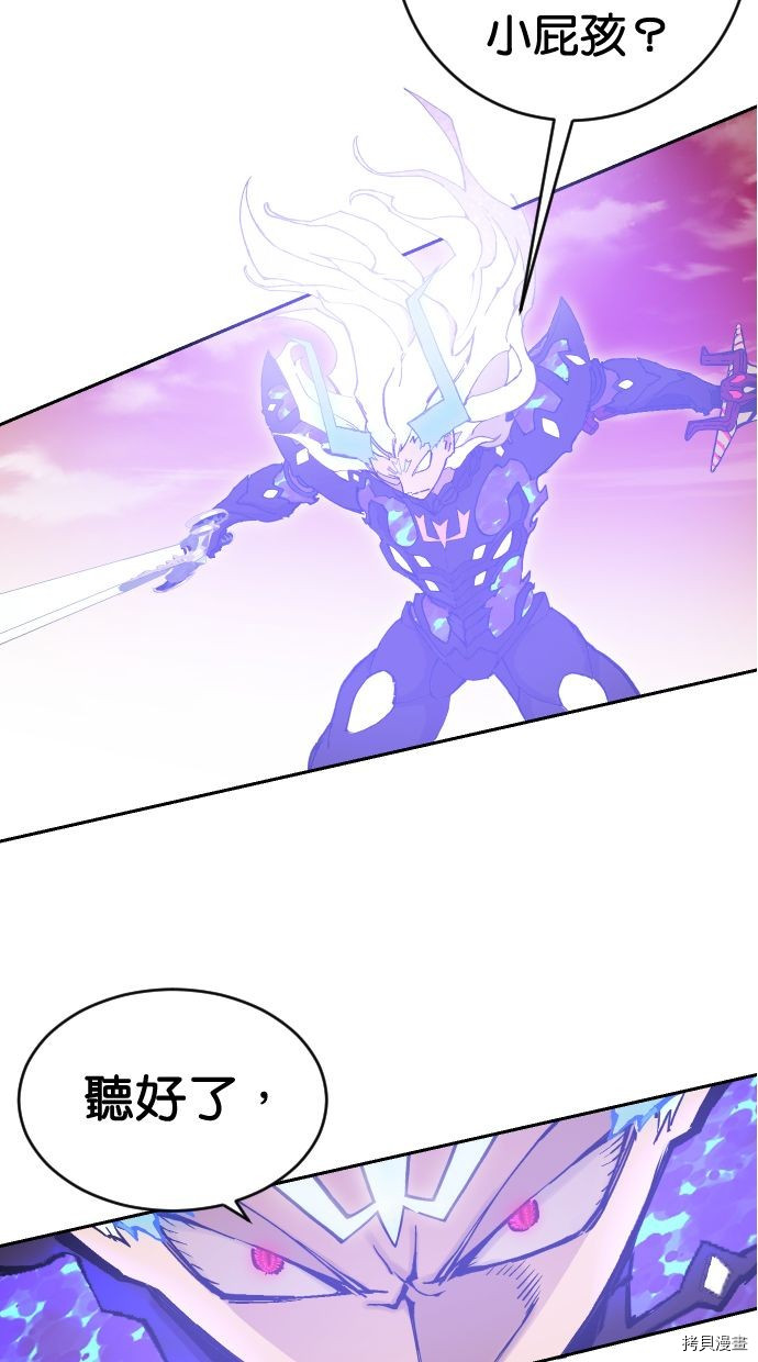 热练战士[拷贝漫画]韩漫全集-第2季110話无删减无遮挡章节图片 