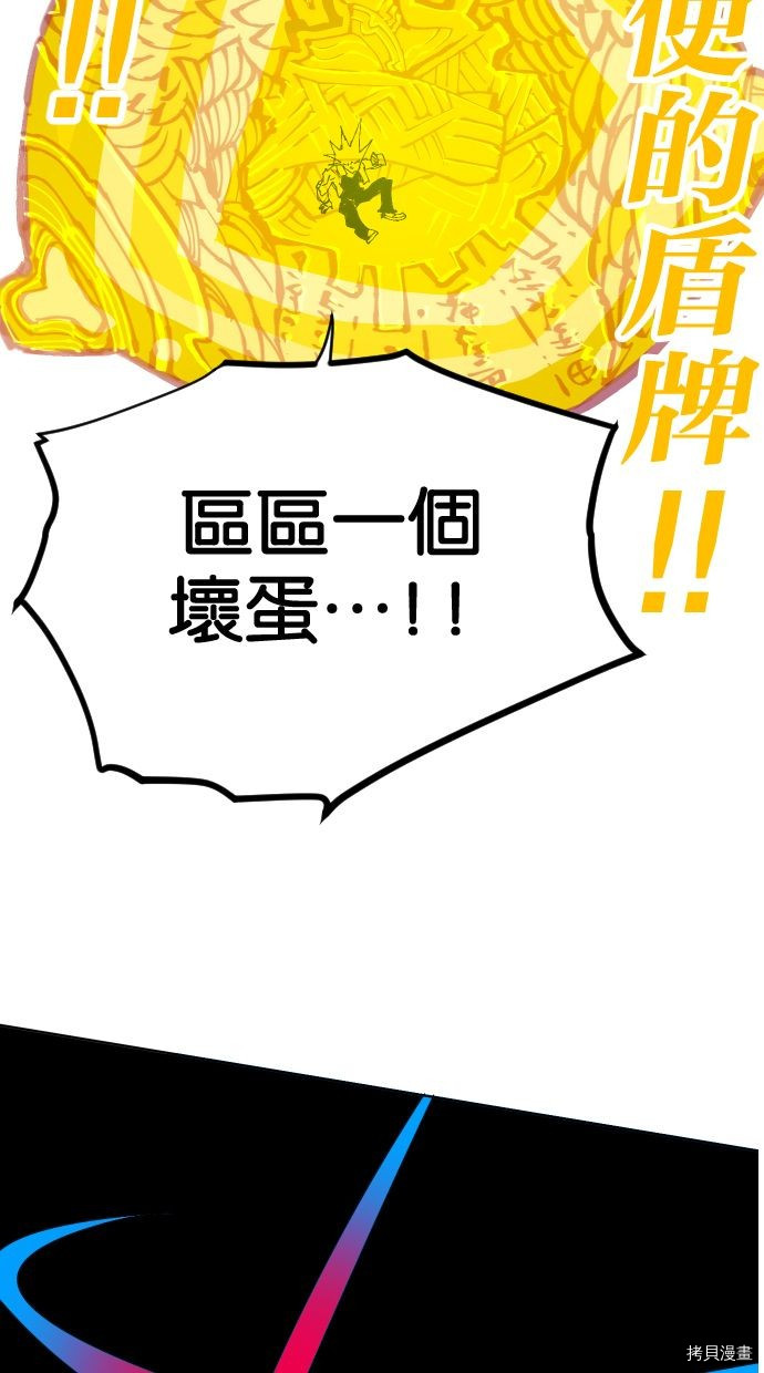 热练战士[拷贝漫画]韩漫全集-第2季110話无删减无遮挡章节图片 