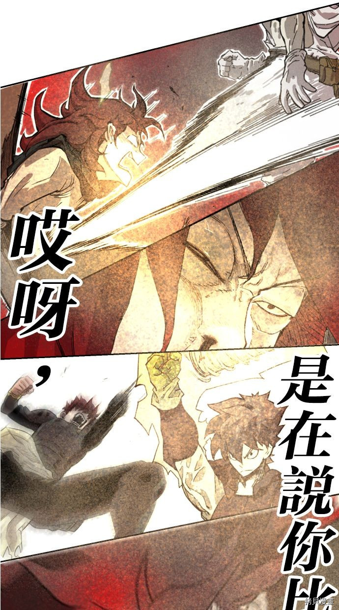 热练战士[拷贝漫画]韩漫全集-第2季110話无删减无遮挡章节图片 
