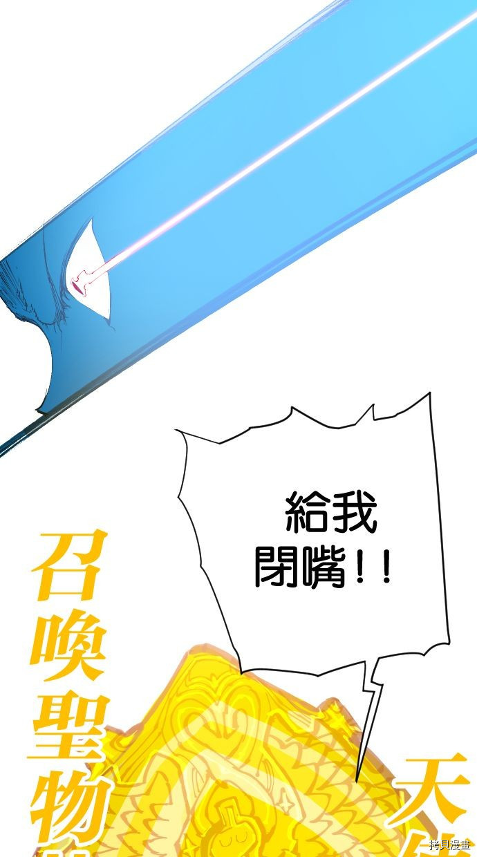 热练战士[拷贝漫画]韩漫全集-第2季110話无删减无遮挡章节图片 