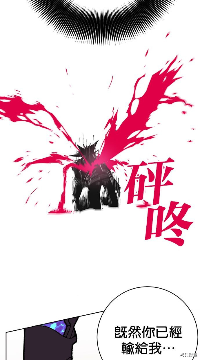 热练战士[拷贝漫画]韩漫全集-第2季111話无删减无遮挡章节图片 