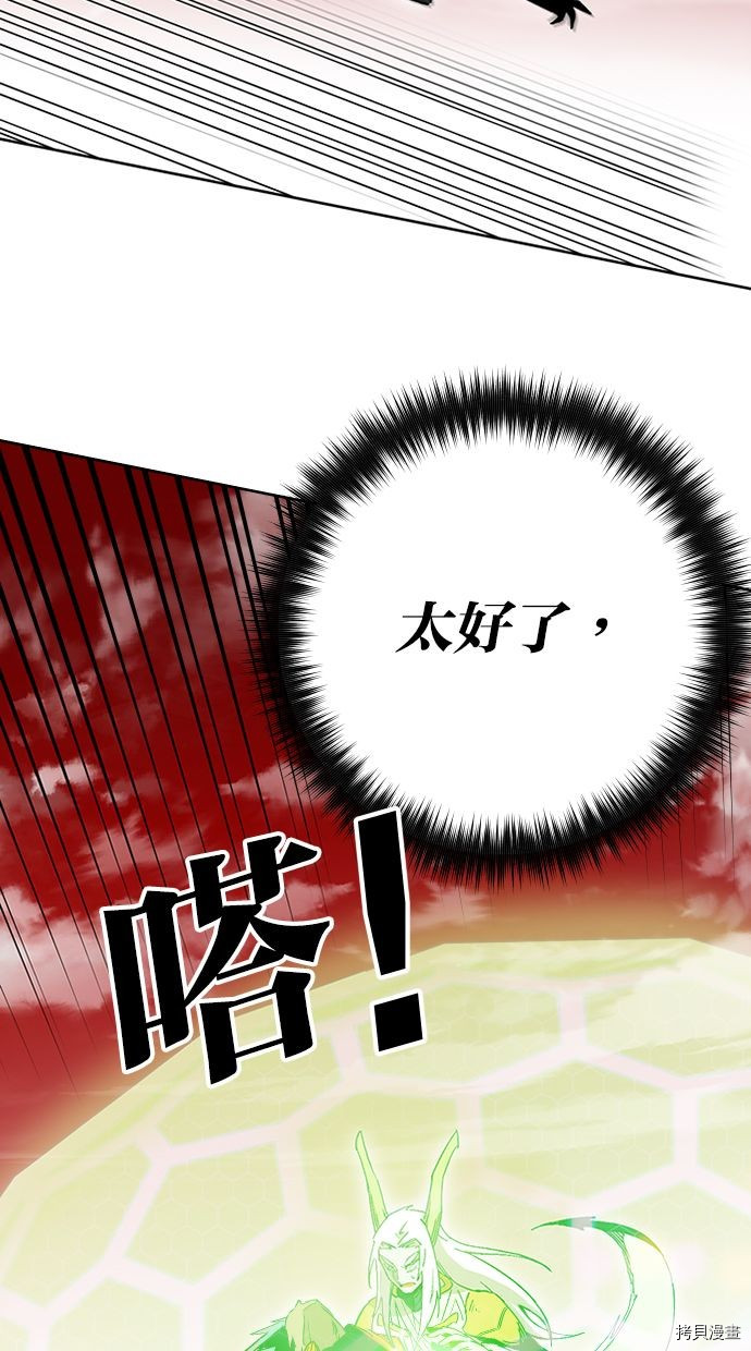 热练战士[拷贝漫画]韩漫全集-第2季111話无删减无遮挡章节图片 