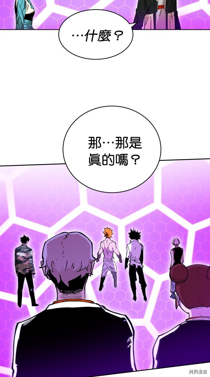 热练战士[拷贝漫画]韩漫全集-第2季111話无删减无遮挡章节图片 