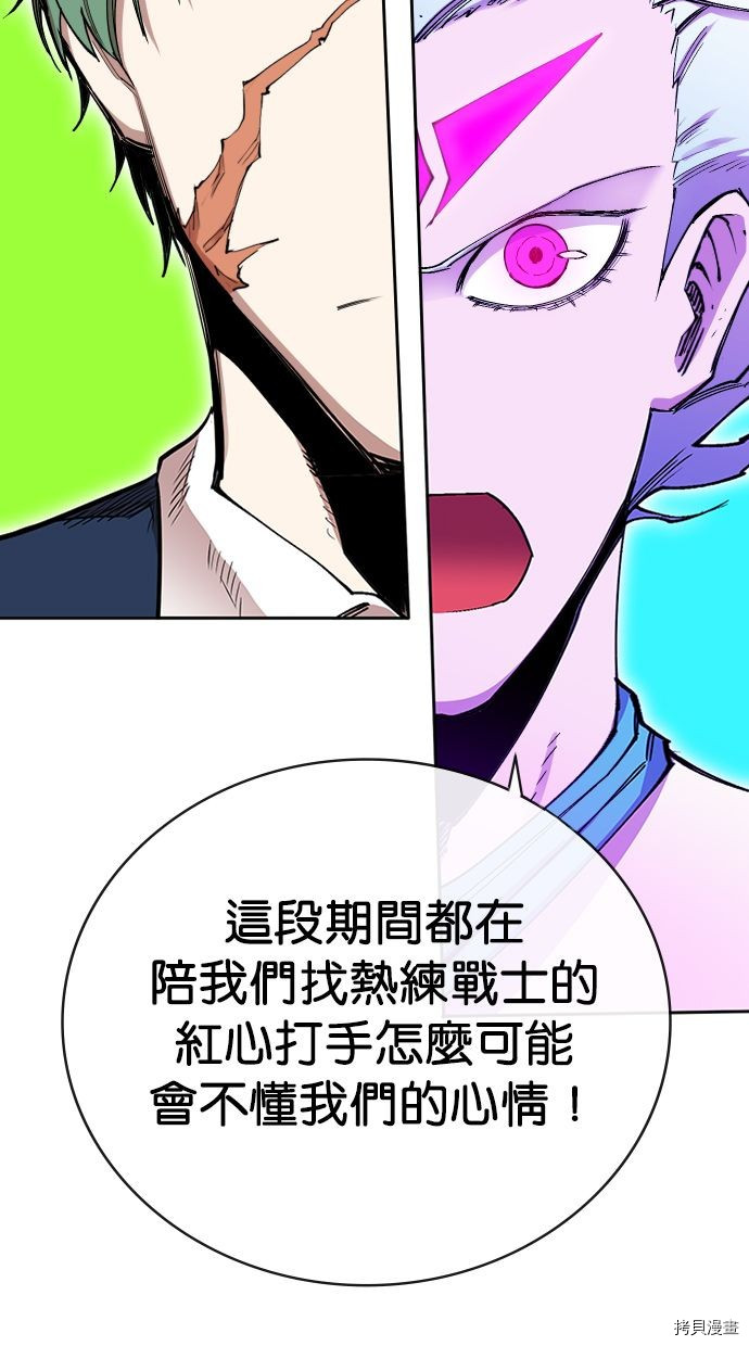热练战士[拷贝漫画]韩漫全集-第2季111話无删减无遮挡章节图片 