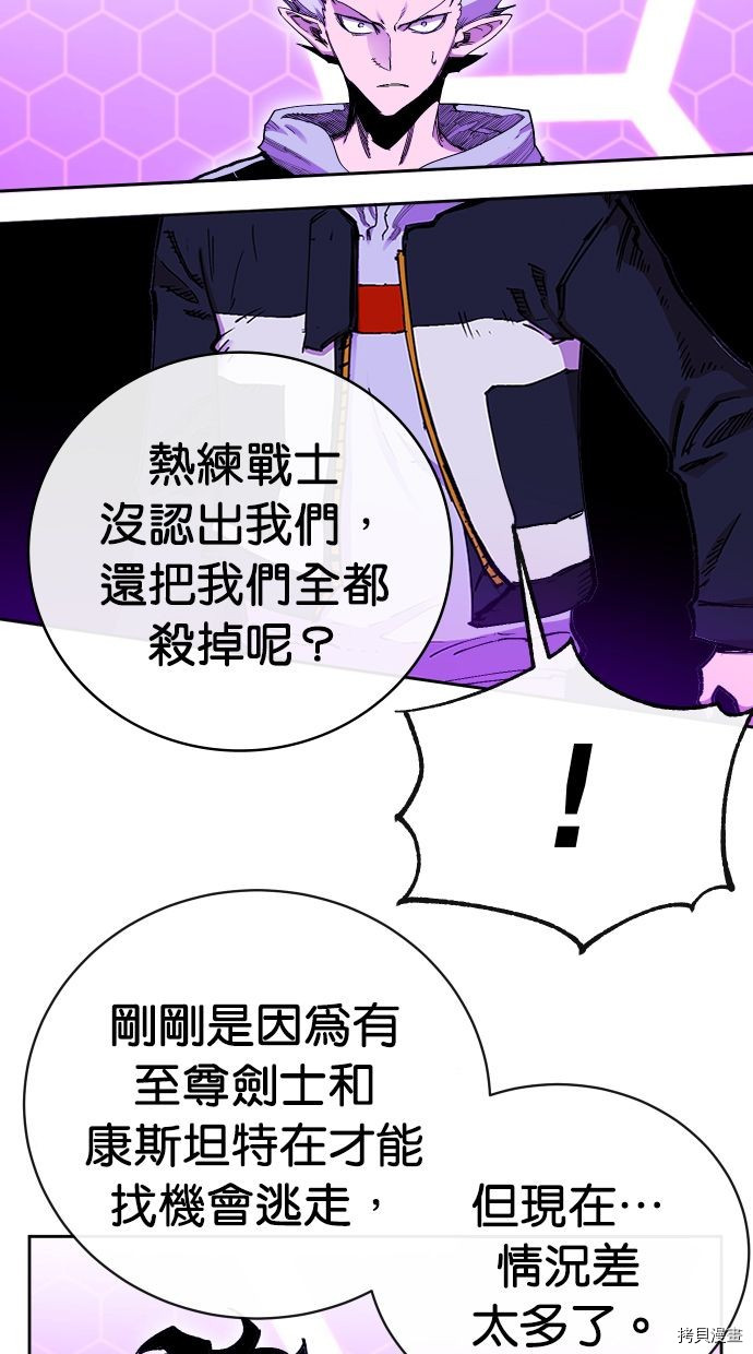热练战士[拷贝漫画]韩漫全集-第2季111話无删减无遮挡章节图片 