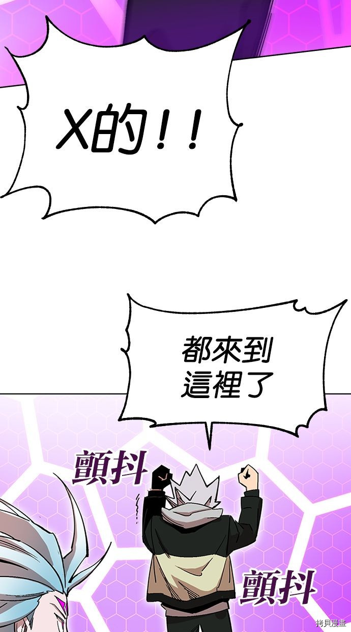 热练战士[拷贝漫画]韩漫全集-第2季111話无删减无遮挡章节图片 
