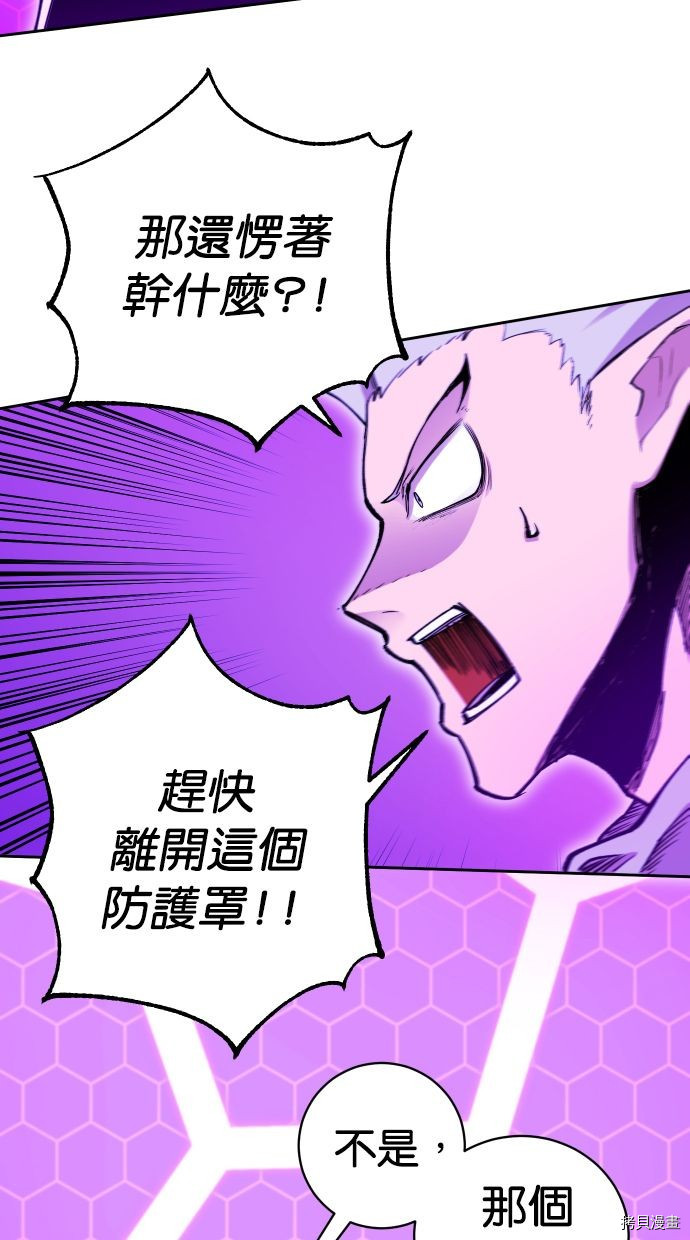 热练战士[拷贝漫画]韩漫全集-第2季111話无删减无遮挡章节图片 