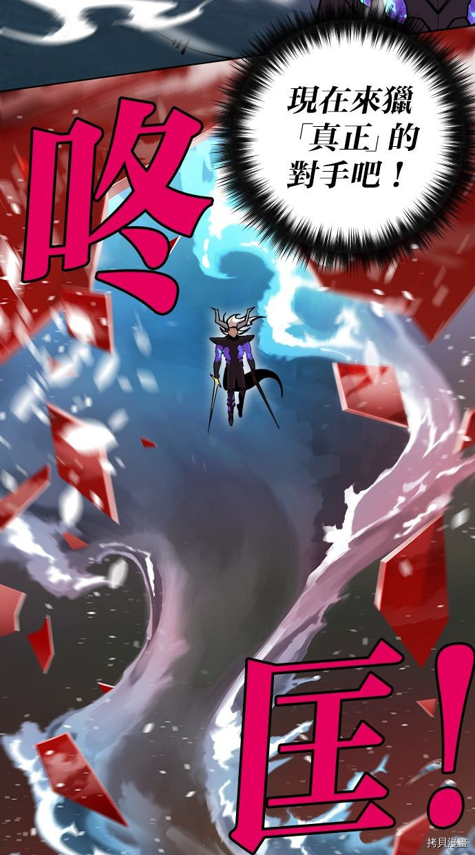 热练战士[拷贝漫画]韩漫全集-第2季111話无删减无遮挡章节图片 