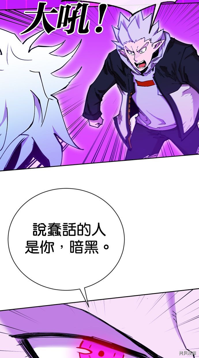 热练战士[拷贝漫画]韩漫全集-第2季111話无删减无遮挡章节图片 