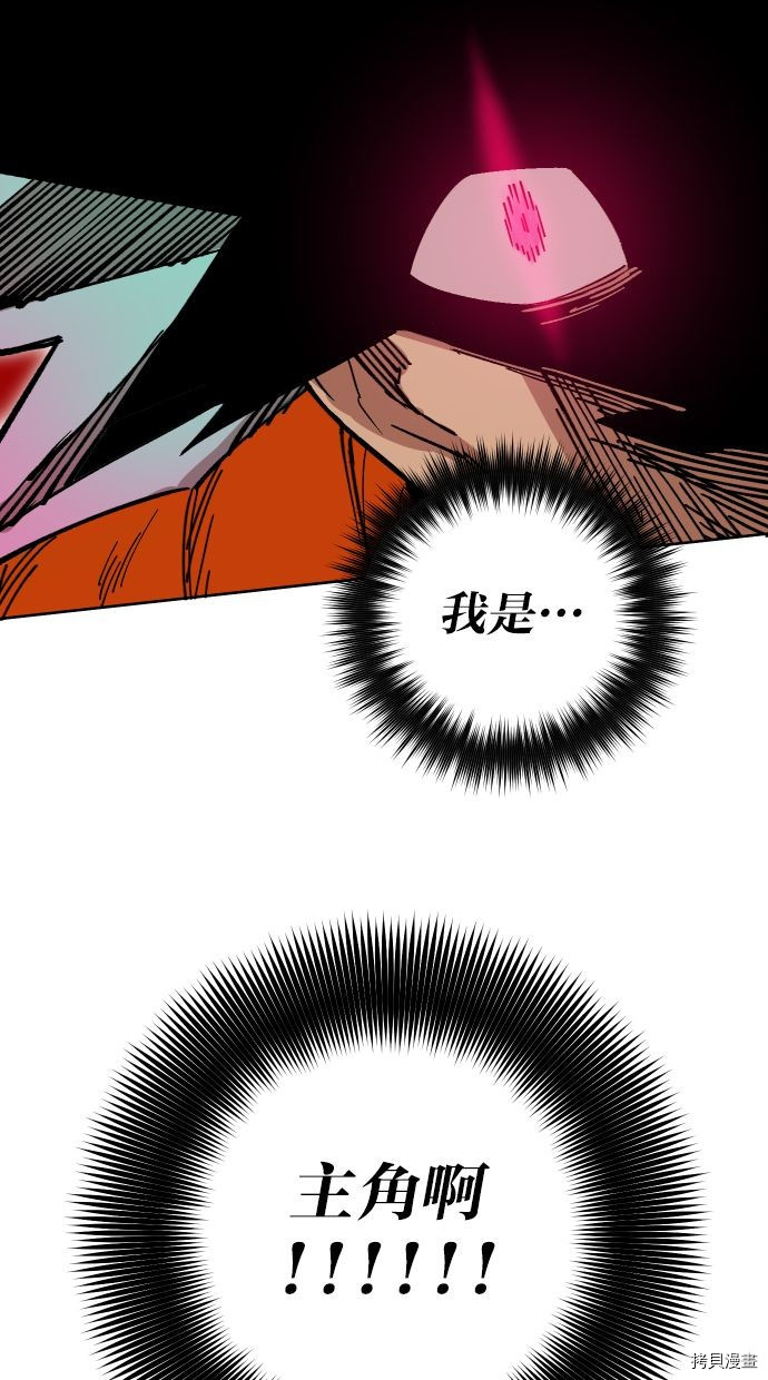 热练战士[拷贝漫画]韩漫全集-第2季111話无删减无遮挡章节图片 