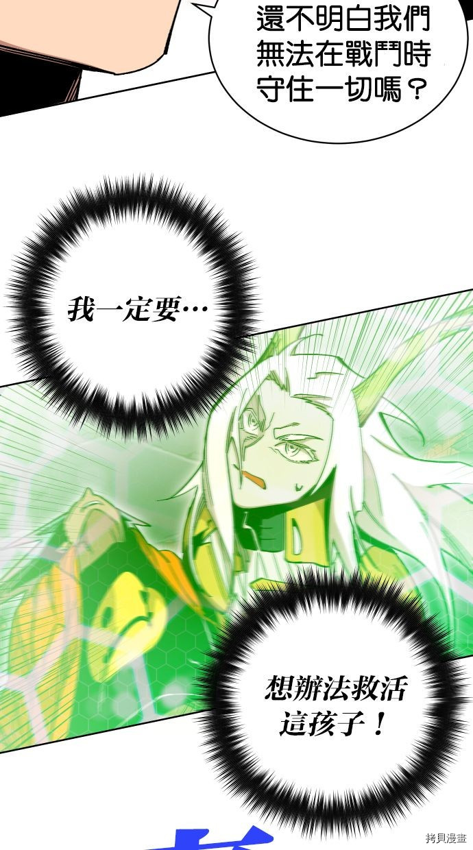 热练战士[拷贝漫画]韩漫全集-第2季111話无删减无遮挡章节图片 