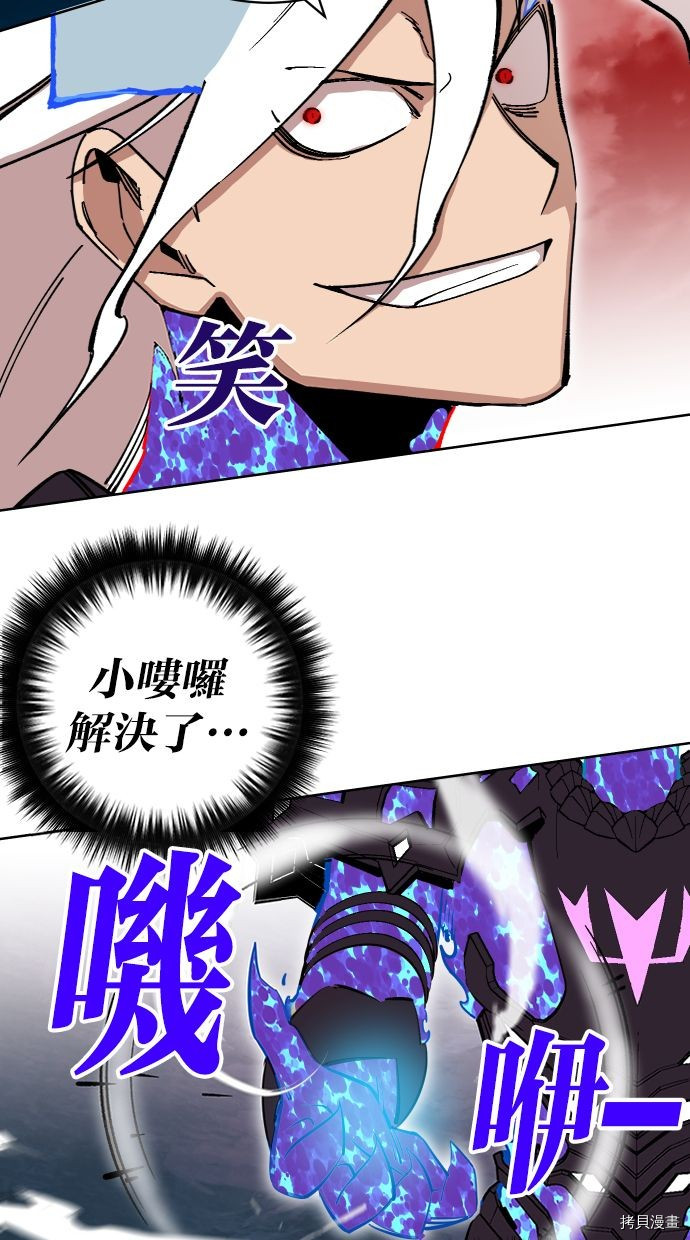 热练战士[拷贝漫画]韩漫全集-第2季111話无删减无遮挡章节图片 