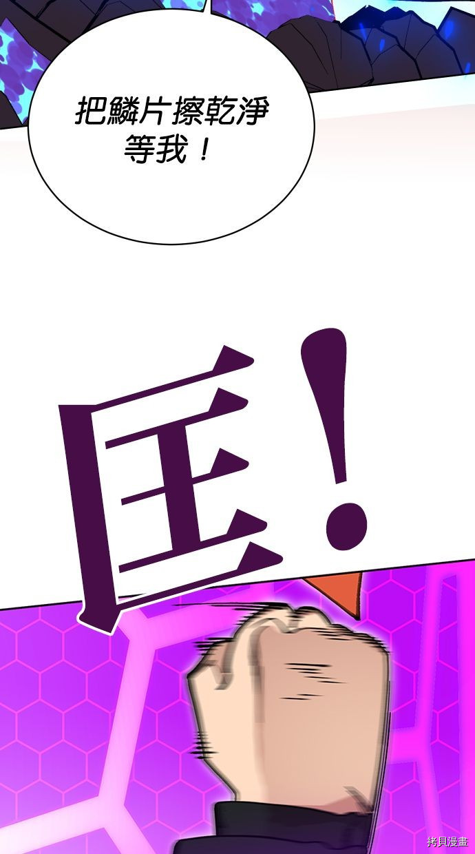 热练战士[拷贝漫画]韩漫全集-第2季111話无删减无遮挡章节图片 