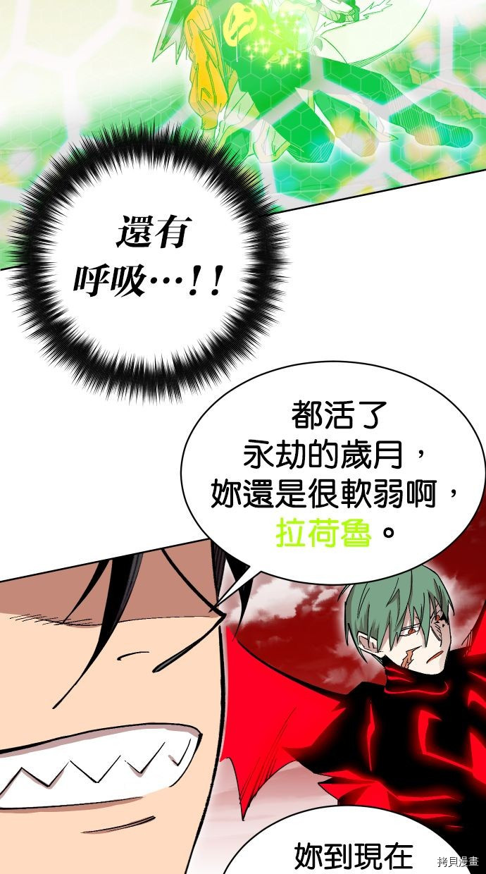 热练战士[拷贝漫画]韩漫全集-第2季111話无删减无遮挡章节图片 
