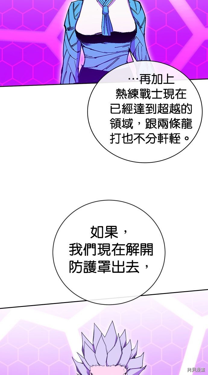 热练战士[拷贝漫画]韩漫全集-第2季111話无删减无遮挡章节图片 