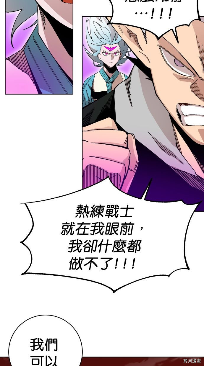 热练战士[拷贝漫画]韩漫全集-第2季111話无删减无遮挡章节图片 