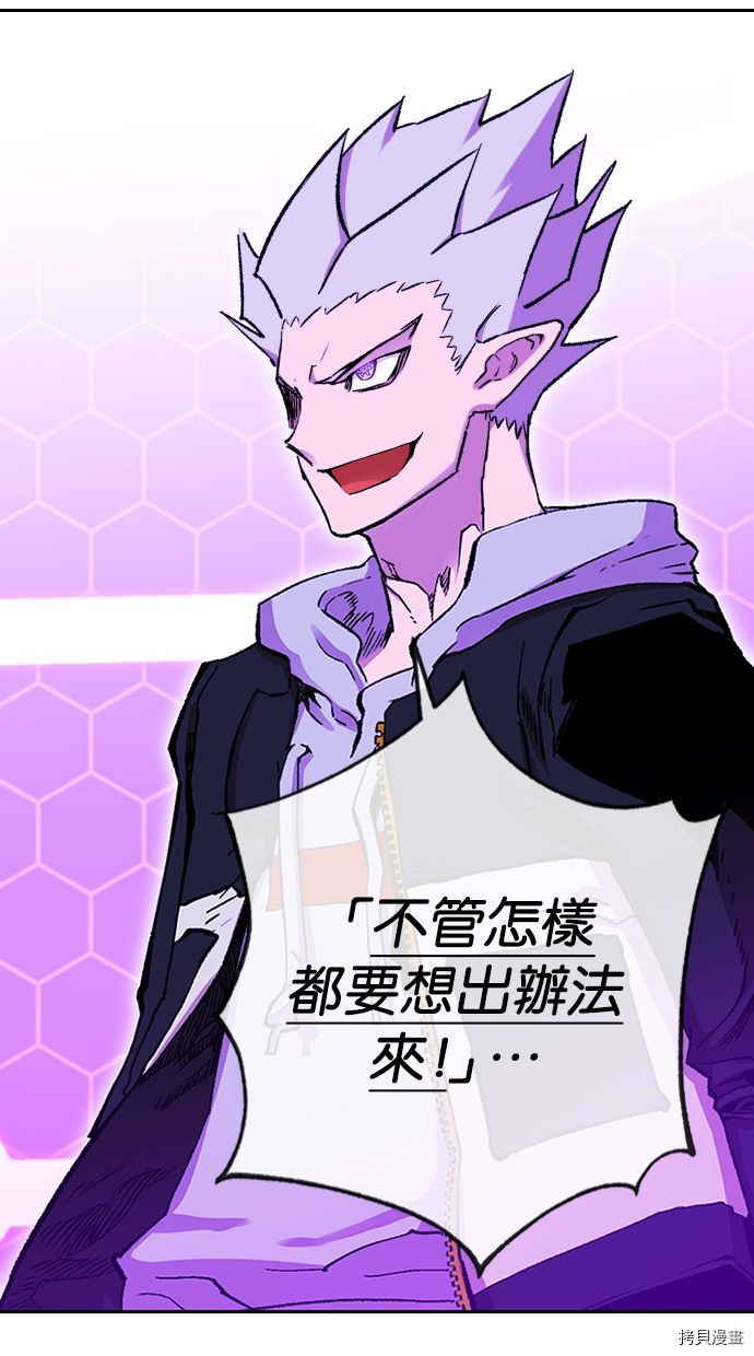 热练战士[拷贝漫画]韩漫全集-第2季111話无删减无遮挡章节图片 