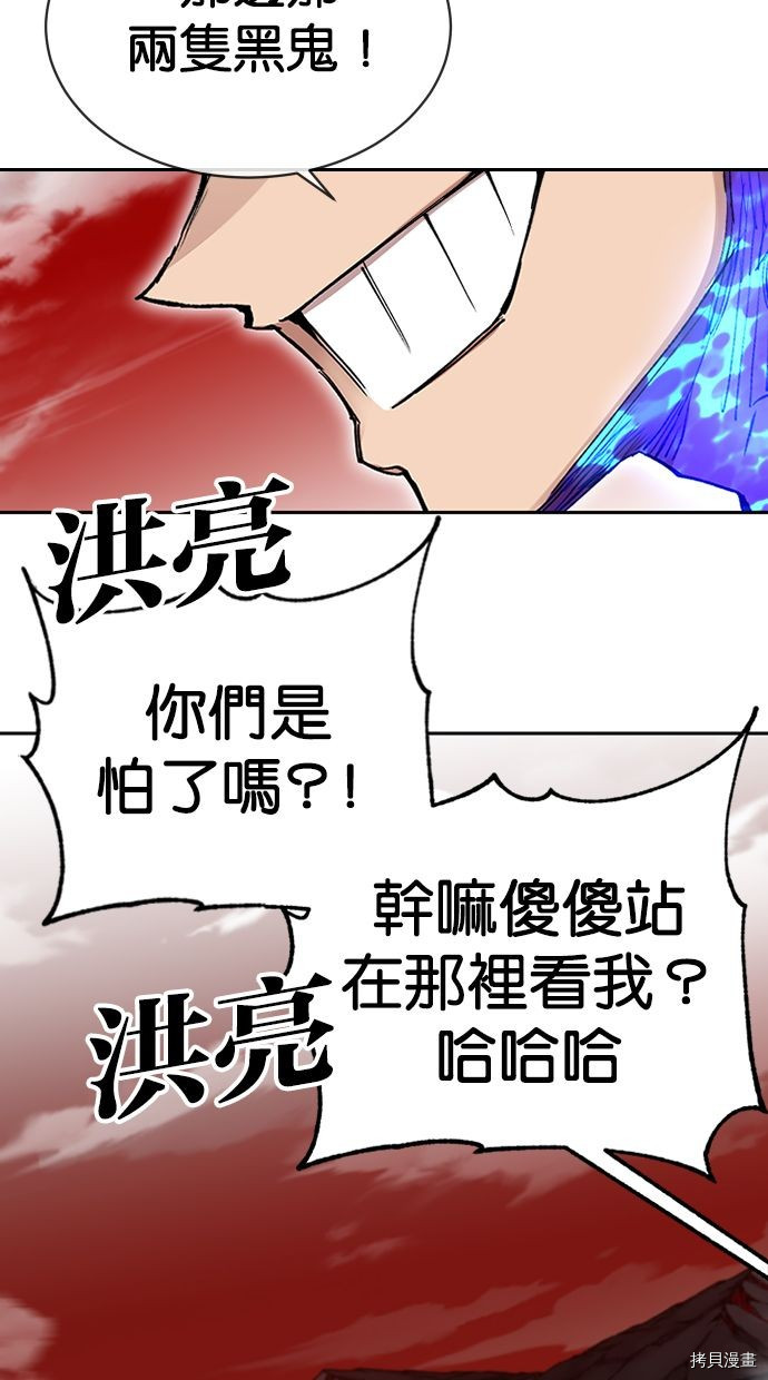 热练战士[拷贝漫画]韩漫全集-第2季111話无删减无遮挡章节图片 