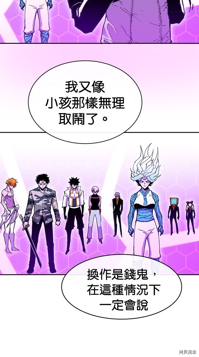 热练战士[拷贝漫画]韩漫全集-第2季111話无删减无遮挡章节图片 
