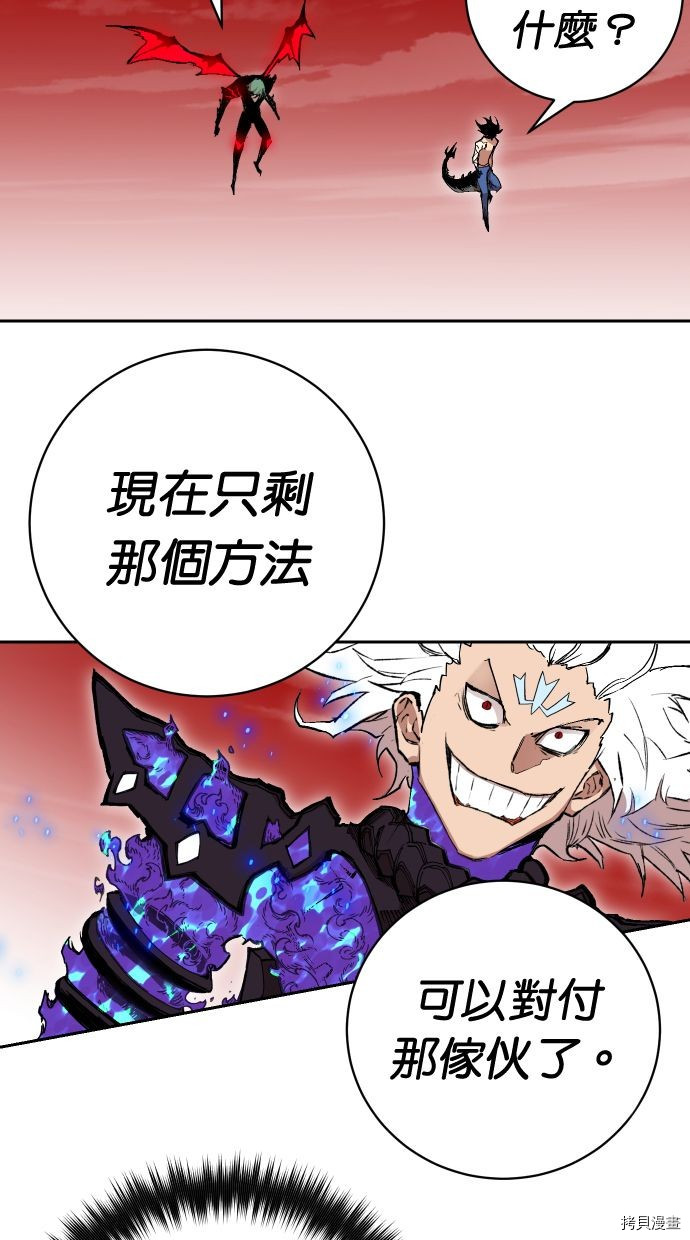 热练战士[拷贝漫画]韩漫全集-第2季111話无删减无遮挡章节图片 