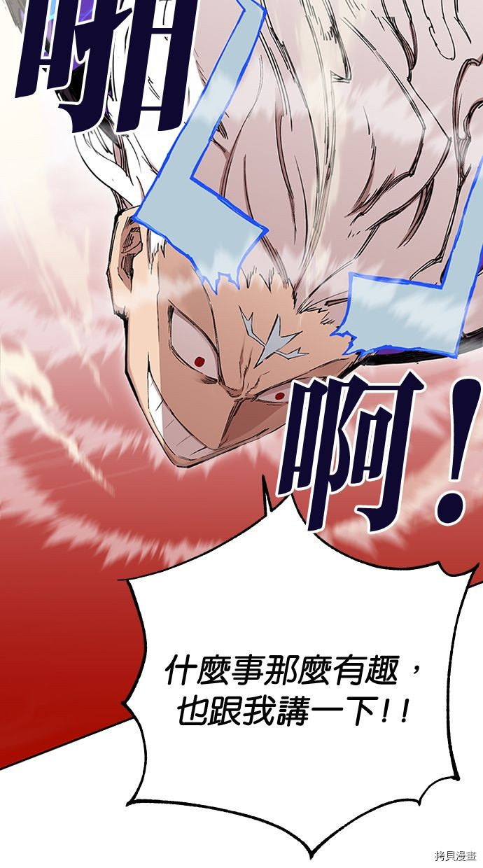 热练战士[拷贝漫画]韩漫全集-第2季111話无删减无遮挡章节图片 