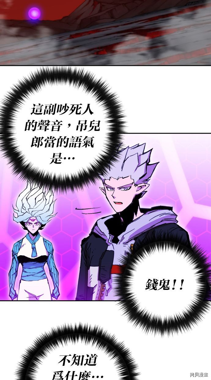 热练战士[拷贝漫画]韩漫全集-第2季111話无删减无遮挡章节图片 