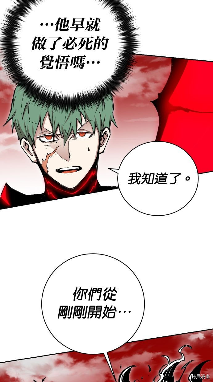 热练战士[拷贝漫画]韩漫全集-第2季111話无删减无遮挡章节图片 