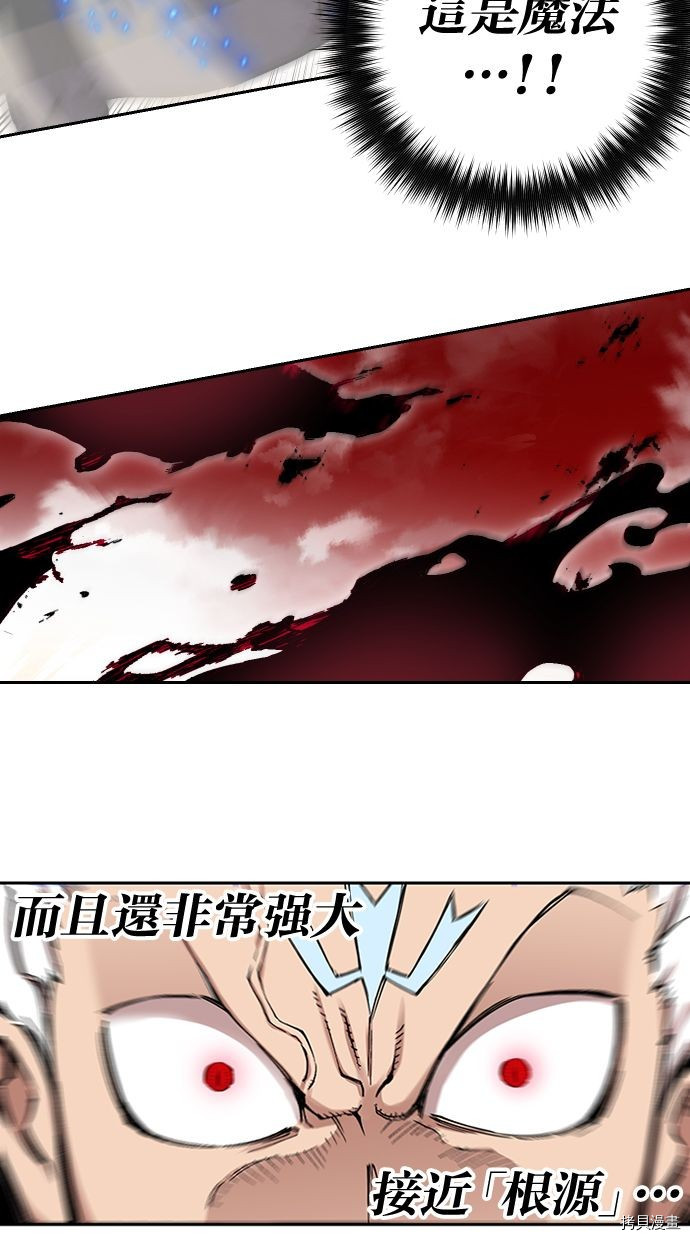 热练战士[拷贝漫画]韩漫全集-第2季111話无删减无遮挡章节图片 