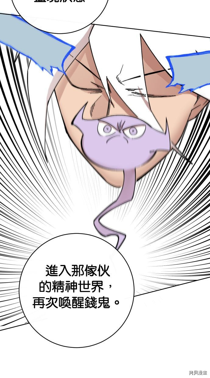 热练战士[拷贝漫画]韩漫全集-第2季111話无删减无遮挡章节图片 