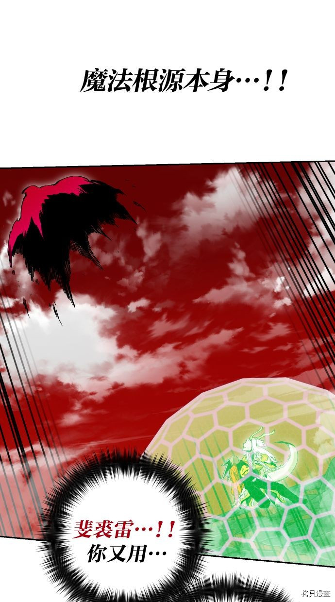 热练战士[拷贝漫画]韩漫全集-第2季111話无删减无遮挡章节图片 