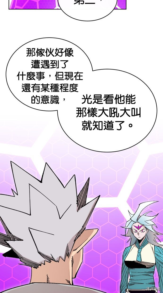 热练战士[拷贝漫画]韩漫全集-第2季111話无删减无遮挡章节图片 