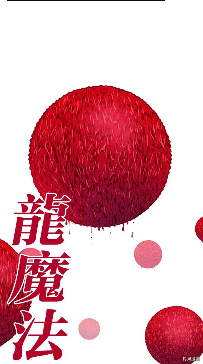 热练战士[拷贝漫画]韩漫全集-第2季111話无删减无遮挡章节图片 