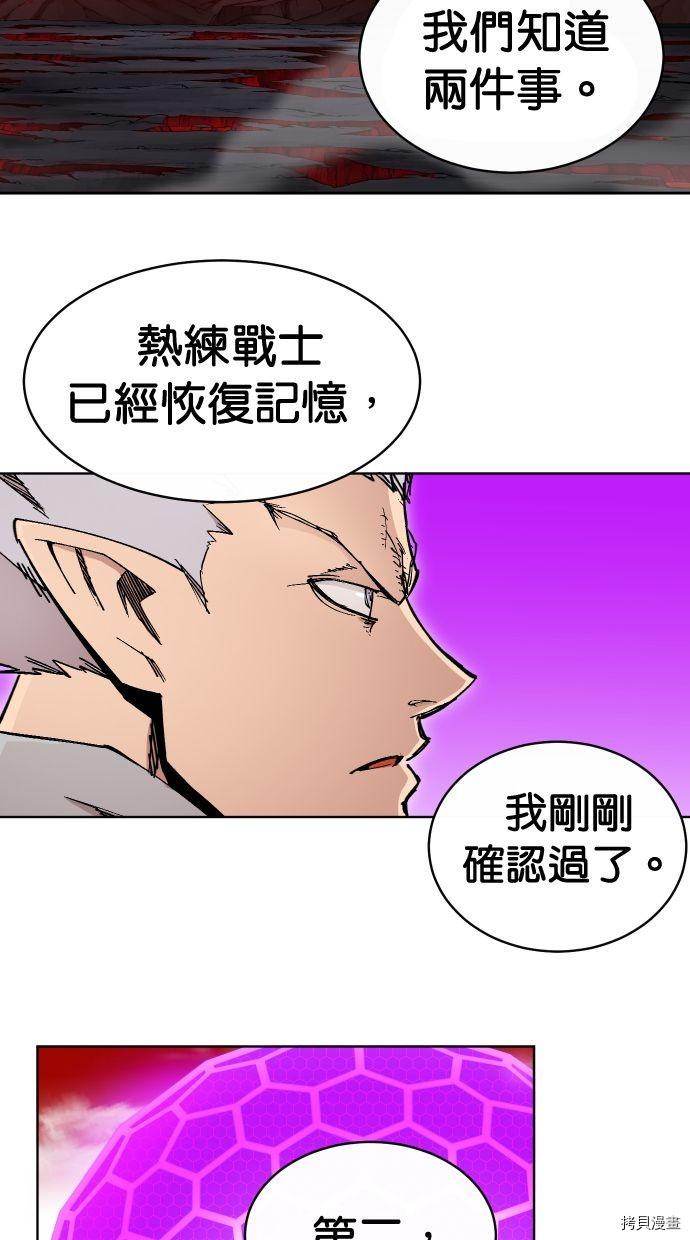 热练战士[拷贝漫画]韩漫全集-第2季111話无删减无遮挡章节图片 