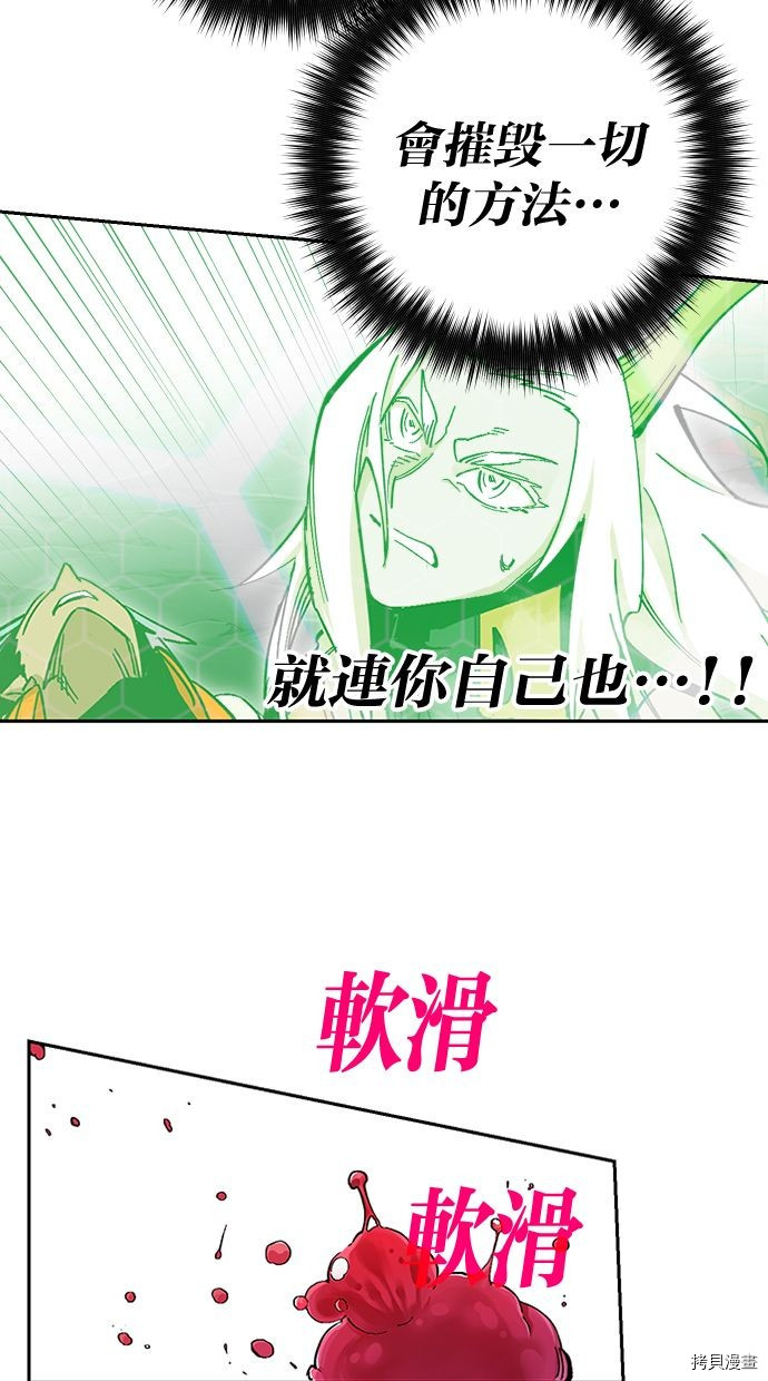 热练战士[拷贝漫画]韩漫全集-第2季111話无删减无遮挡章节图片 